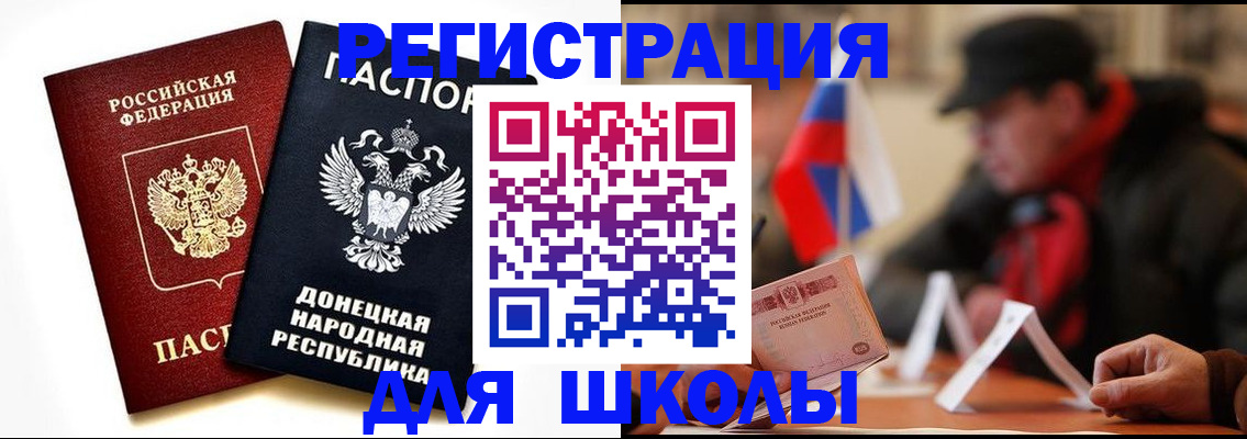 прописка 2025 в Шилке